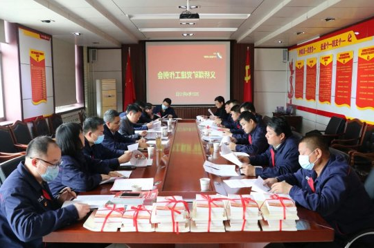 党史学习教育丨义桥煤矿组织召开党建工作例会暨党史学习教育推进会