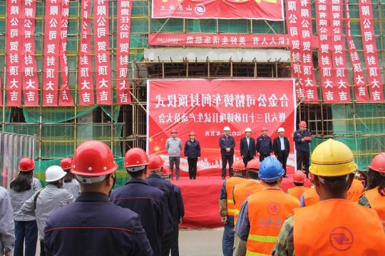 盛源公司：合金精铸车间封顶仪式暨砂铸项目试生产动员会举行