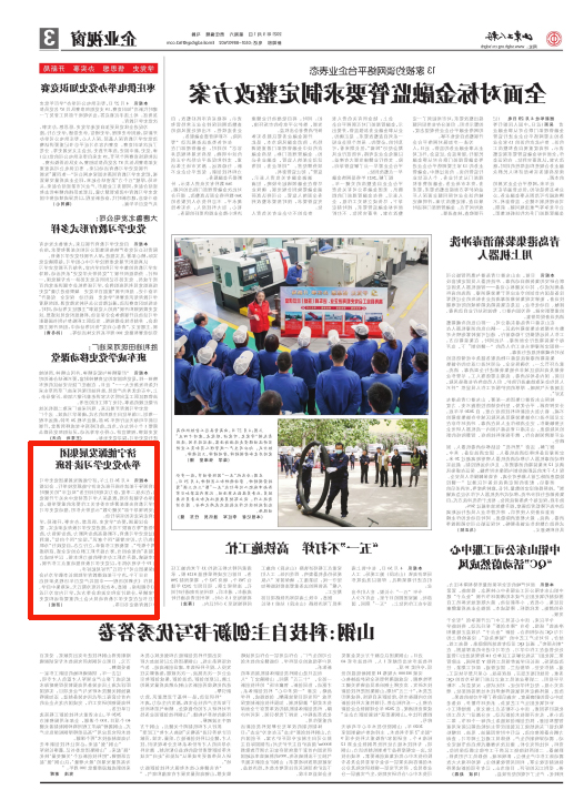 1620700236927257.jpg 2021-5-1山东工人报:济宁能源发展集团举办党史学习教育读书班.jpg