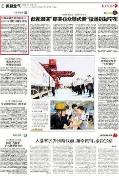 济宁日报丨山东京杭多式联运项目 获恒丰银行授信20亿元