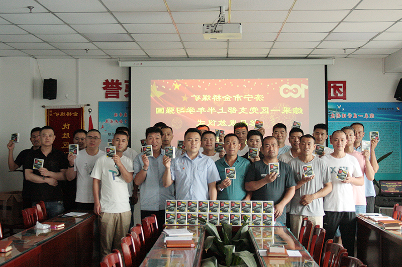 2021.7.17金桥煤矿：金桥煤矿对“学习强国”优秀党支部进行奖励（孙军） .jpg