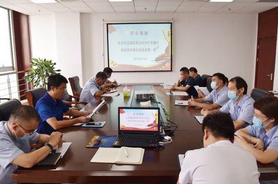 鲲鹏公司专题学习中央纪委国家监委发布第一批执纪执法指导性案例