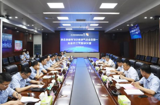 集团公司召开一级安全生产标准化矿井验收总结暨对标提升工作会议