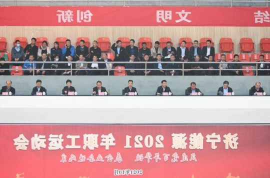 激情燃动丨济宁能源举办2021年职工运动会