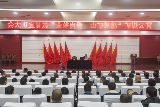 霄云煤矿举办“感恩矿山 爱岗敬业”教育宣讲会