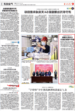 济宁日报丨济宁能源发展集团以作风大整顿提升干部执行力