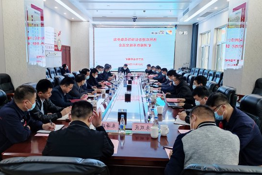 集团公司组织召开华为“矿鸿”操作系统技术交流会