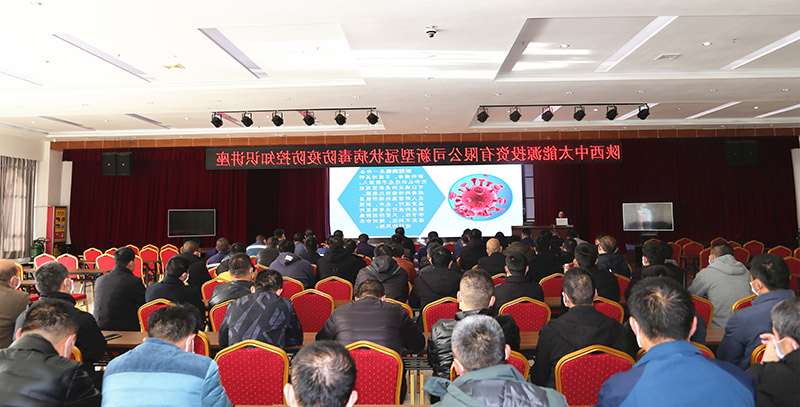 2021年11月14日朱家峁煤矿开展新型冠状病毒防疫防控知识讲座（张奎连摄）.JPG