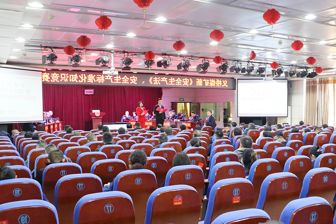 2021年11月30日，义桥煤矿举办安全生产标准化知识竞赛（李平 摄） (2).jpg