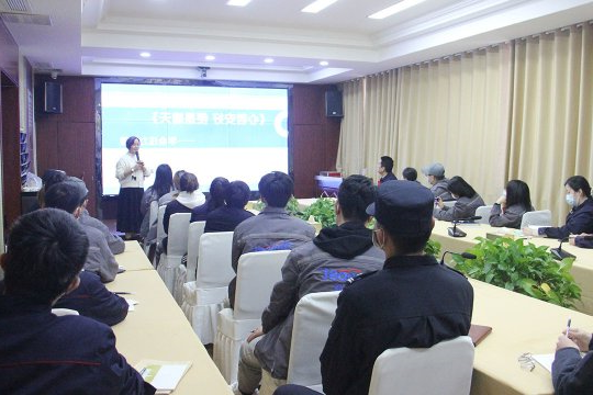 盛源公司举办心理健康知识讲座