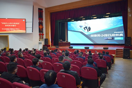 运河煤矿开展“高效执行的心灵密码”专题培训讲座