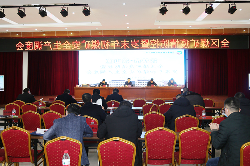 1640248591783338.jpg 2021年12月22日横山区煤矿疫情防控暨岁末年初安全生产调度会在朱家峁煤矿召开(姜鹏摄).jpg