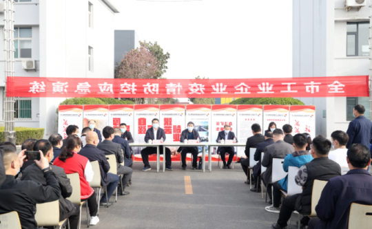 邹城市工业企业疫情防控演练在盛源公司举行