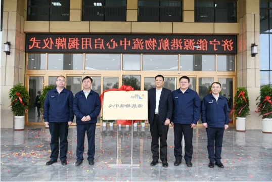 济宁能源港航物流中心启用揭牌仪式隆重举行