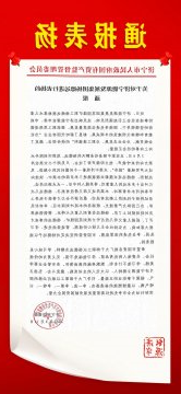 喜讯丨济宁能源发展集团职工杨德远获市国资委通报表扬