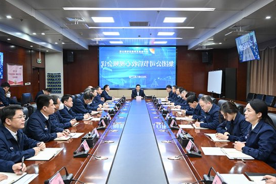 收心聚力再出发！济宁能源召开节后收心视频会议