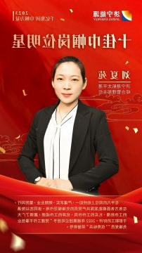 千亿集团 巾帼力量丨刘夏苑：柔肩担重任 巾帼绽芳华