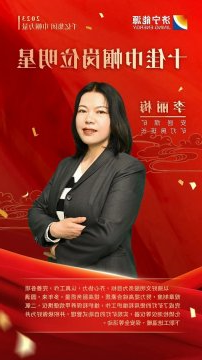 千亿集团 巾帼力量丨李丽梅：用心守护矿工的“眼睛”