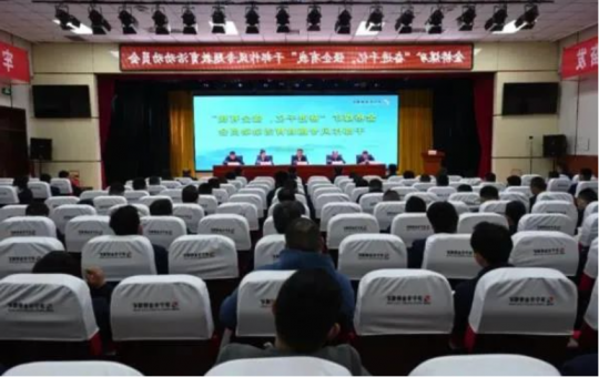 金桥煤矿召开“奋进千亿 强企有我”干部作风专题教育活动动员会