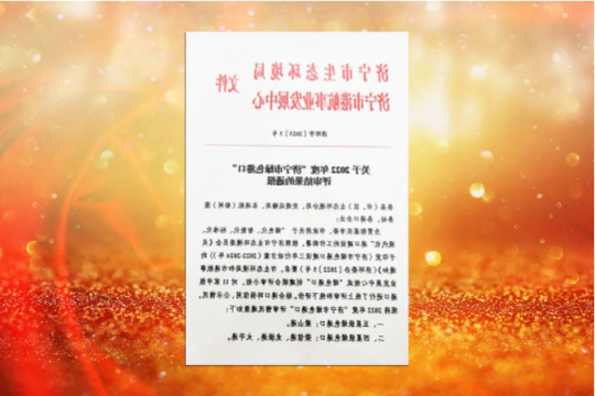 喜讯丨济宁能源三家港口企业获评全市“绿色港口”荣誉