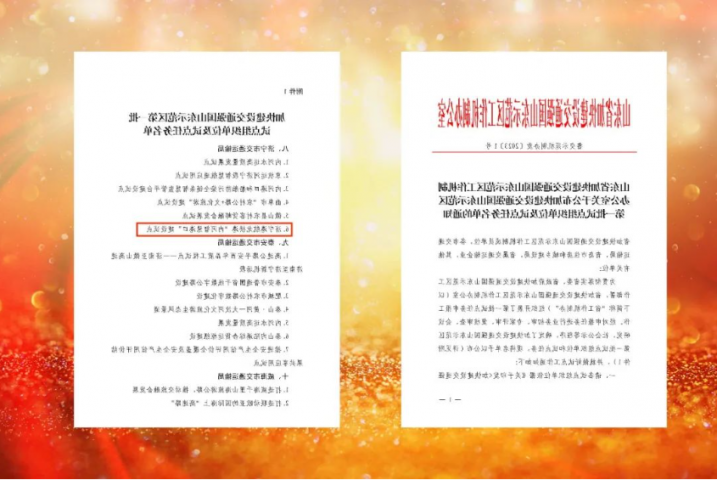 喜讯丨龙拱港入选加快建设交通强国山东示范区试点