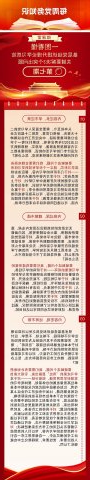 党务知识“微课堂”丨基层党组织提升理论学习质效关键要解决3个突出问题