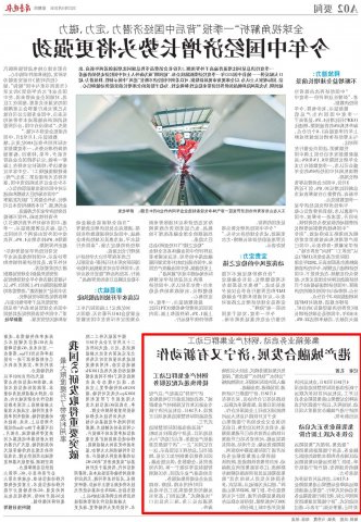 《齐鲁晚报》丨港产城融合发展，济宁又有新动作