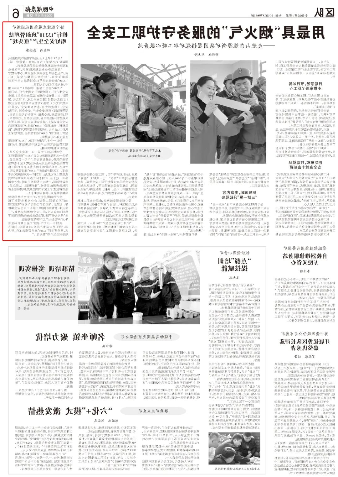 1683162735380362.jpg 微信图片_20230504091145.jpg