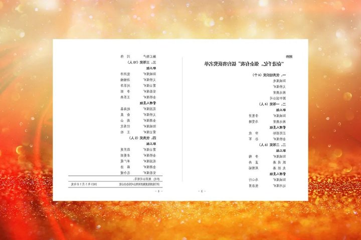 祝贺！25名选手在“奋进千亿，强企有我”擂台赛中获奖