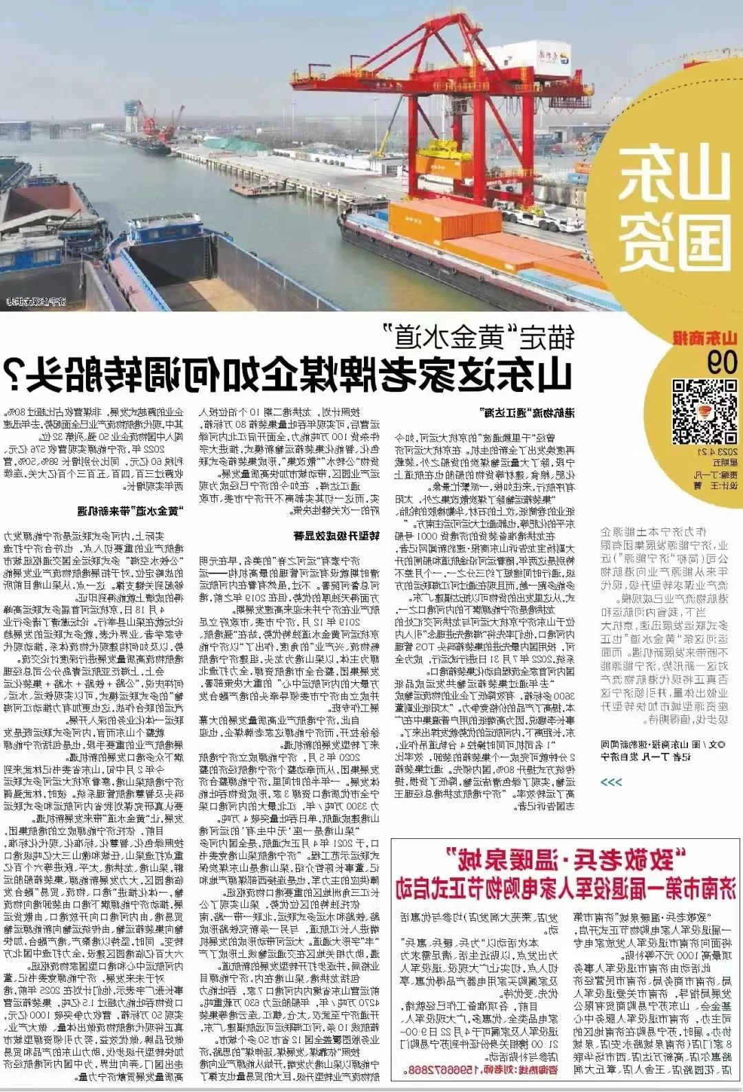 1684289969640139.jpg 微信图片_20230517101634.jpg