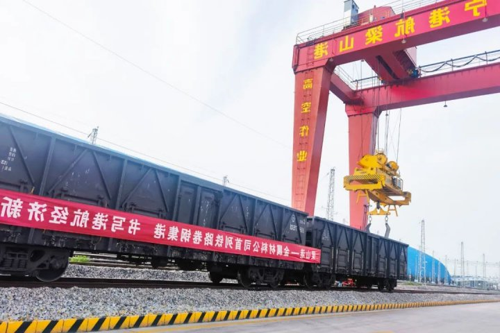 新业务！梁山港首列钢卷列车集港