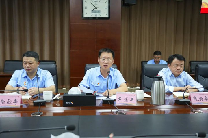 济宁能源召开提升运输安全“大会战”动员部署暨节日安全生产专题会议