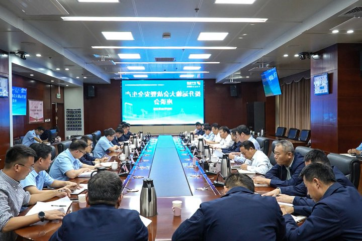 济宁能源组织召开提升运输“大会战”暨安全生产座谈会