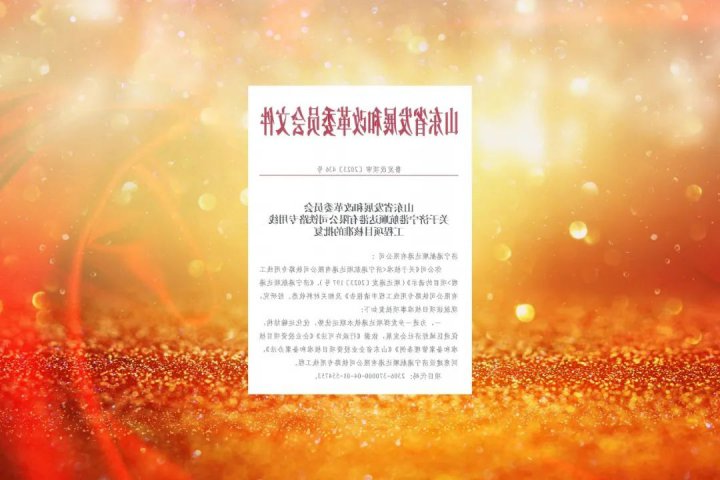 顺达港铁路专线项目获省发改委核准批复