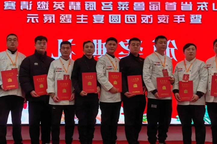 料理精湛！美豪酒店一职工荣获鲁菜名厨金奖