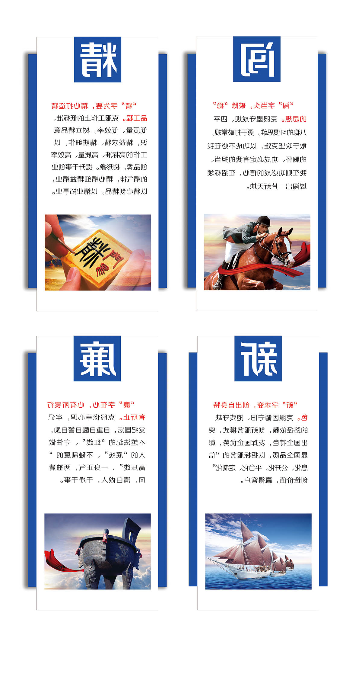 “闯精新廉”党建品牌.jpg