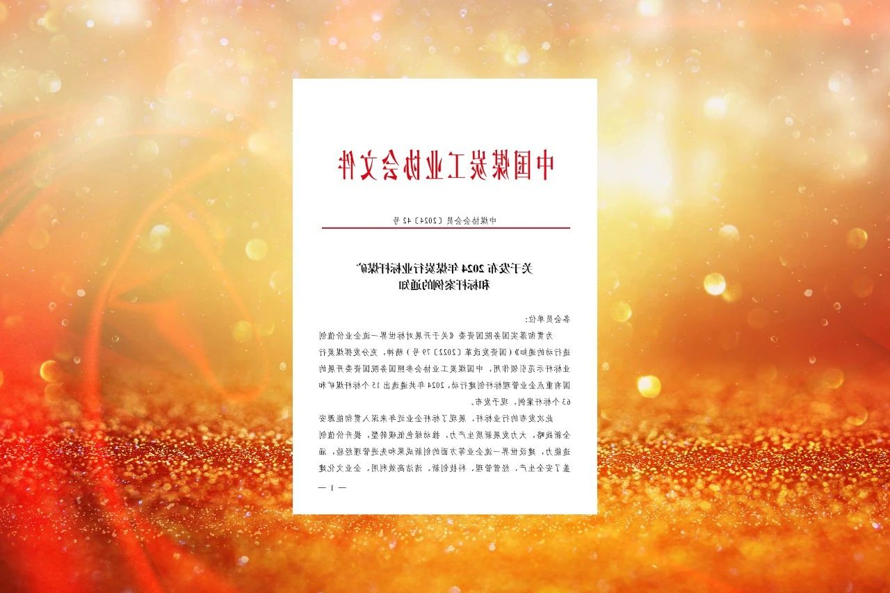 1730687875160164.jpg 微信图片_20241104103831.jpg