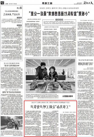 工人日报丨义桥煤矿 “工事共办”让职工呼声变掌声