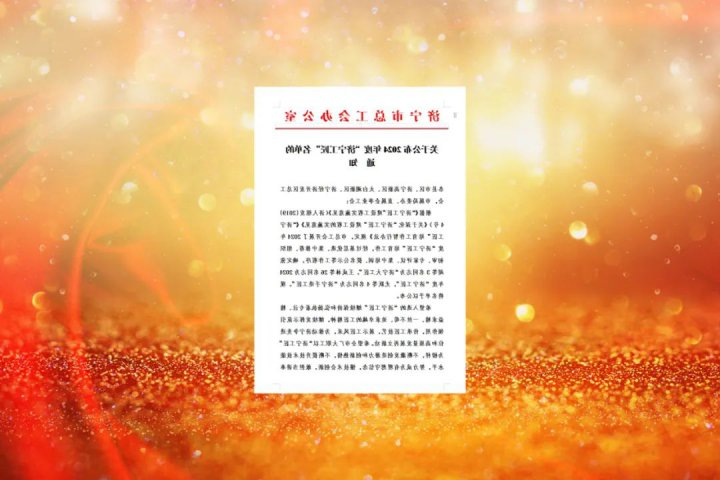 济宁能源集团两名职工分别入选“济宁大工匠”、“济宁工匠”