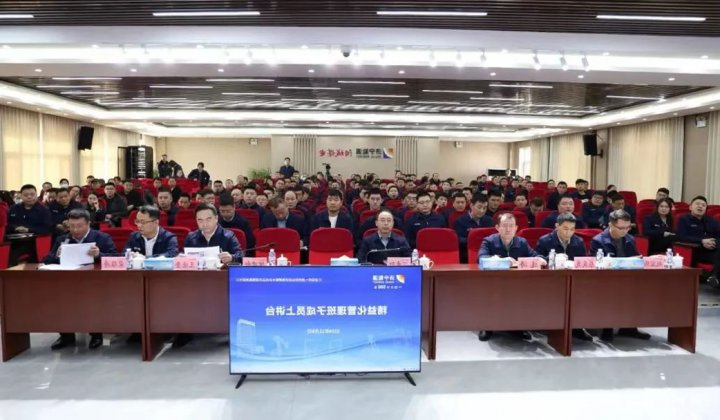 精益化管理提升系列报道㉒丨阳城煤电开展“班子精益化上讲台”活动