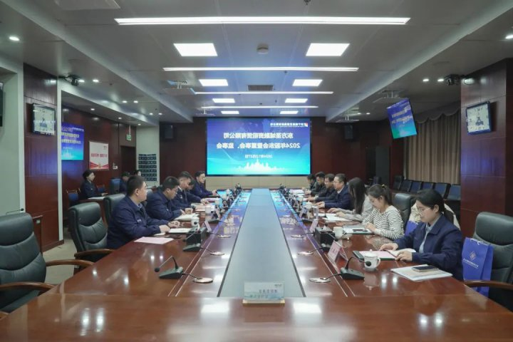 东方圣城公司召开2024年度股东会、董事会及监事会