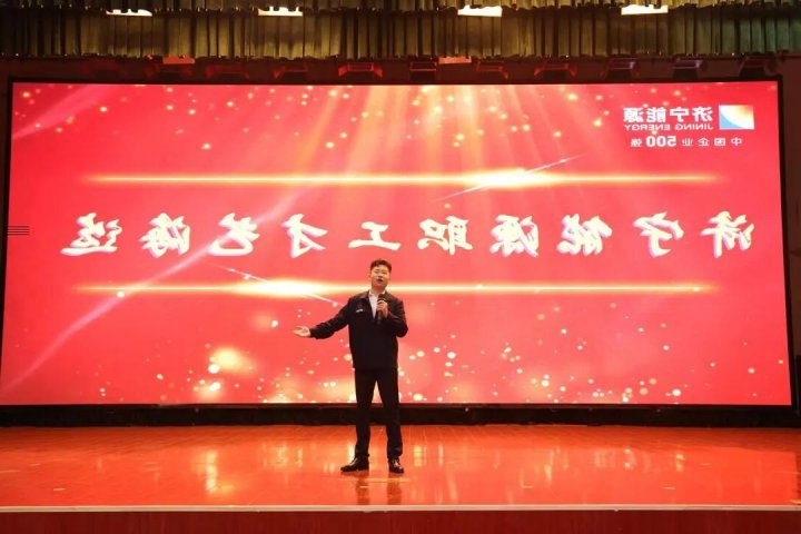 展职工风采，促文化繁荣！济宁能源集团职工才艺海选活动成功举办