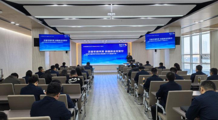 济宁能源集团召开网络安全专项培训