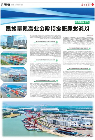 《济宁日报》整版报道济宁能源集团高质量发展成就