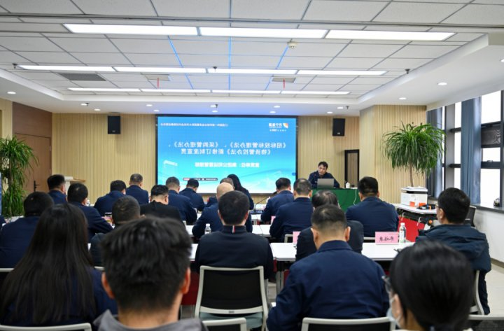 济宁能源集团召开《招标投标管理办法》等系列制度宣贯会议